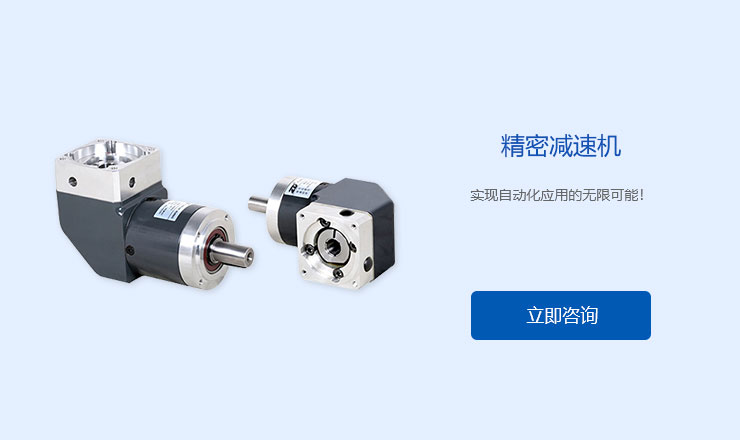 行星減速機(jī)2