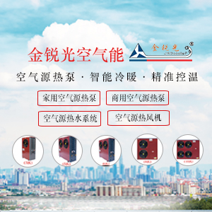 2020各大品牌家用空氣源熱泵價(jià)格出爐，..