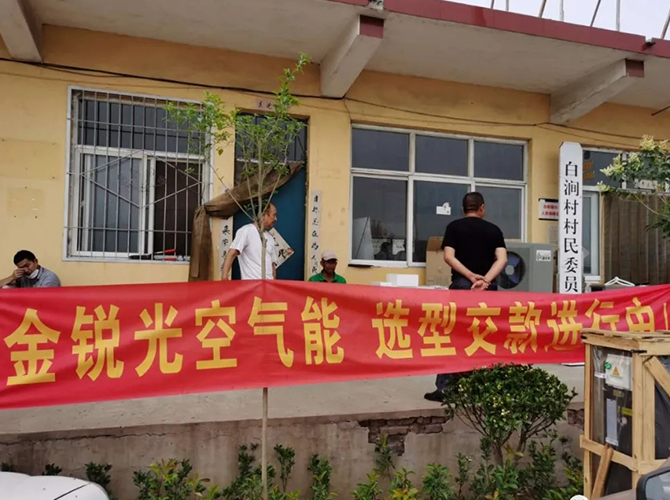 煤改電中標(biāo)項(xiàng)目-邢臺(tái)沙河白澗村